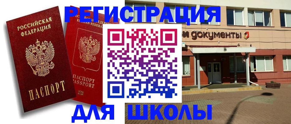купить прописку в Ростове
