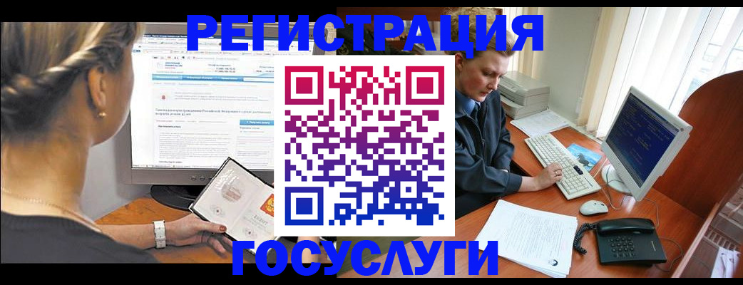 временная прописка в Ростове