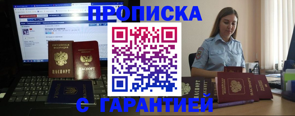 временная регистрация для всех в Ростове