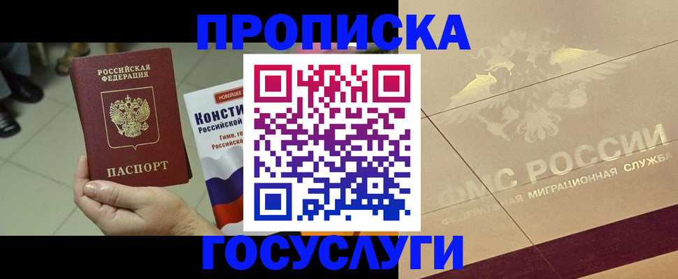 временная регистрация для школы в Ростове